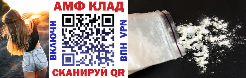 АМФЕТАМИН Premium Новохопёрск