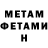 МЕТАДОН кристалл Battle Murzik