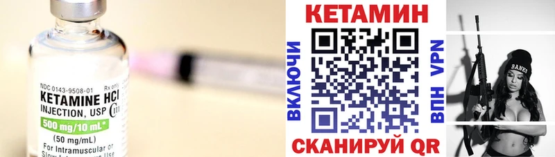 КЕТАМИН VHQ  купить закладку  Новохопёрск 
