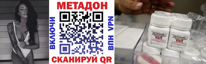 МЕТАДОН methadone  kraken рабочий сайт  Новохопёрск  где купить наркотик 